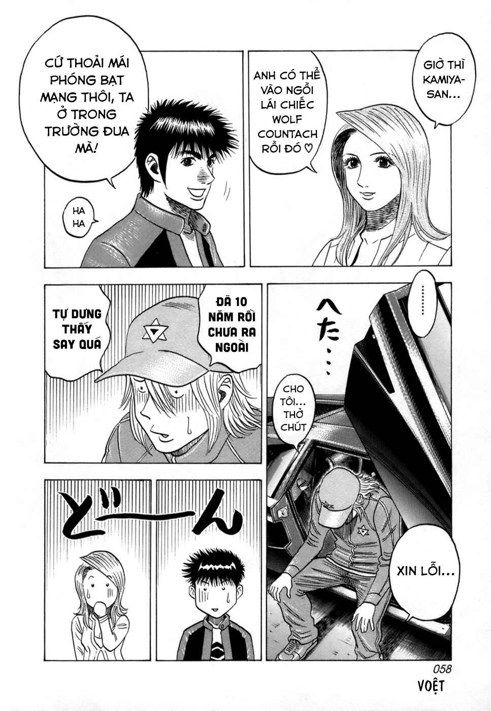 Chapter 82 - Page 5