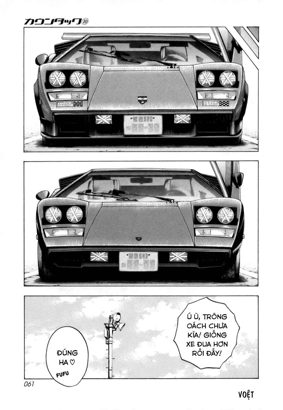 Chapter 82 - Page 8