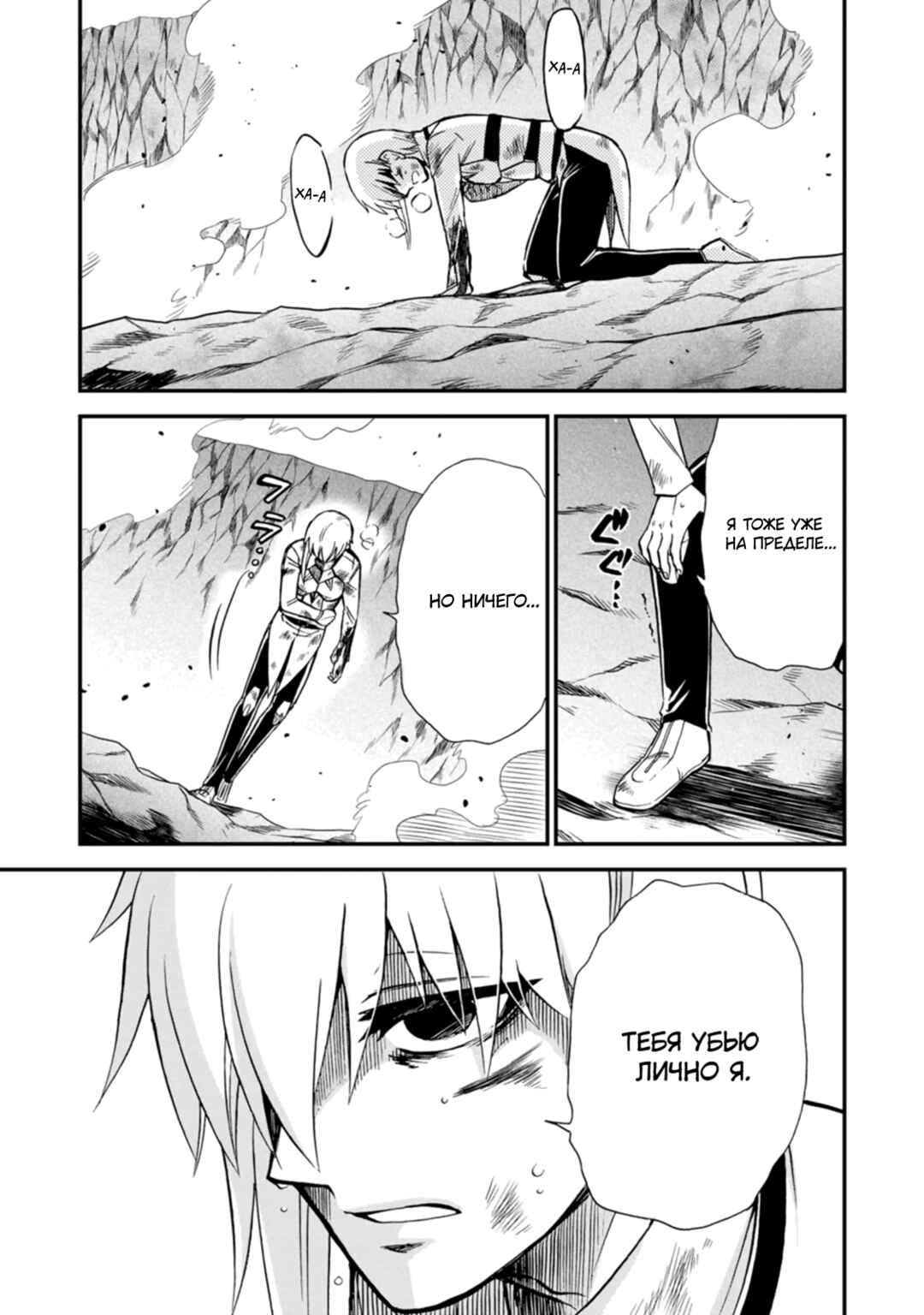 Chapter 43 - Page 11