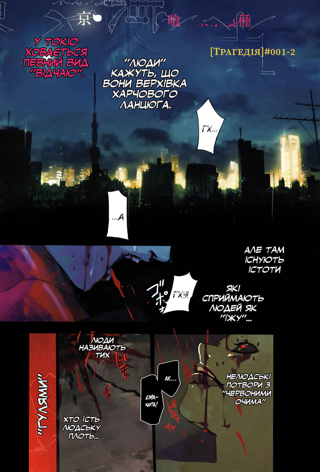 Chapter ? - Page 1