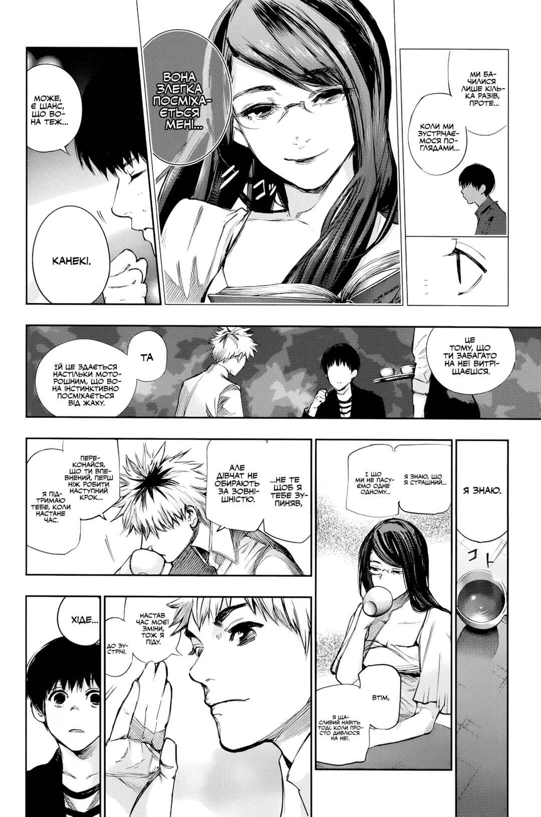 Chapter ? - Page 10