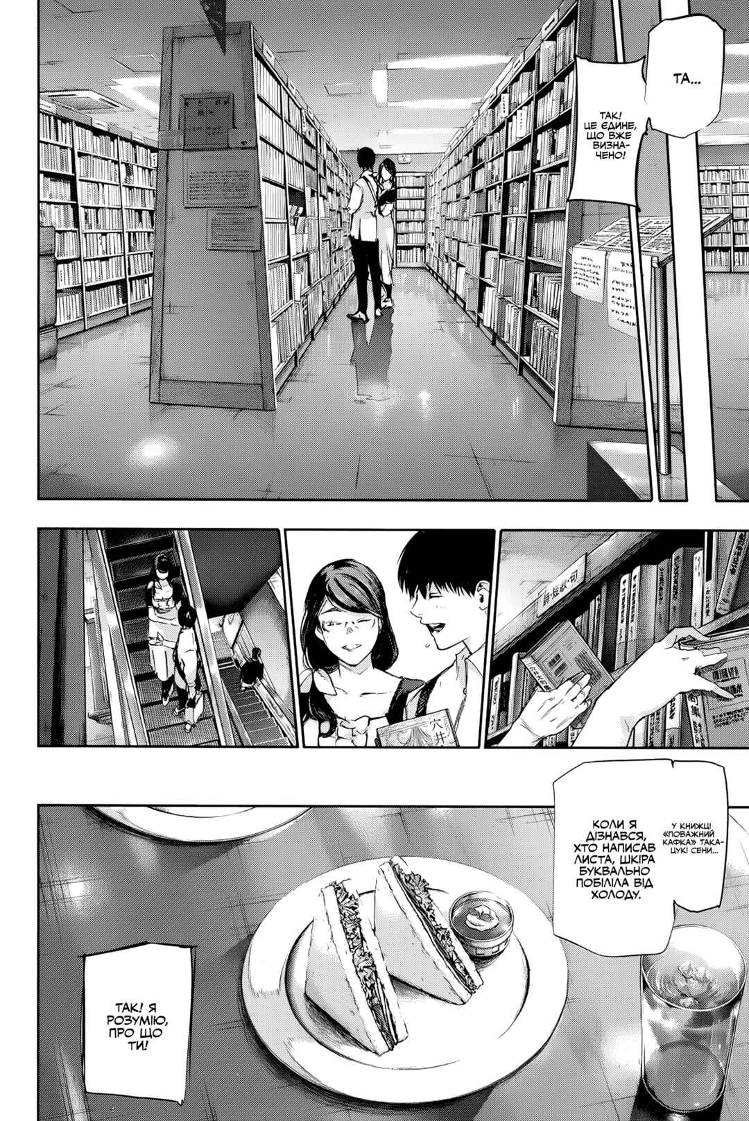 Chapter ? - Page 14