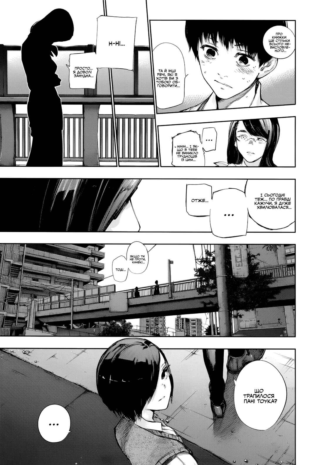 Chapter ? - Page 17