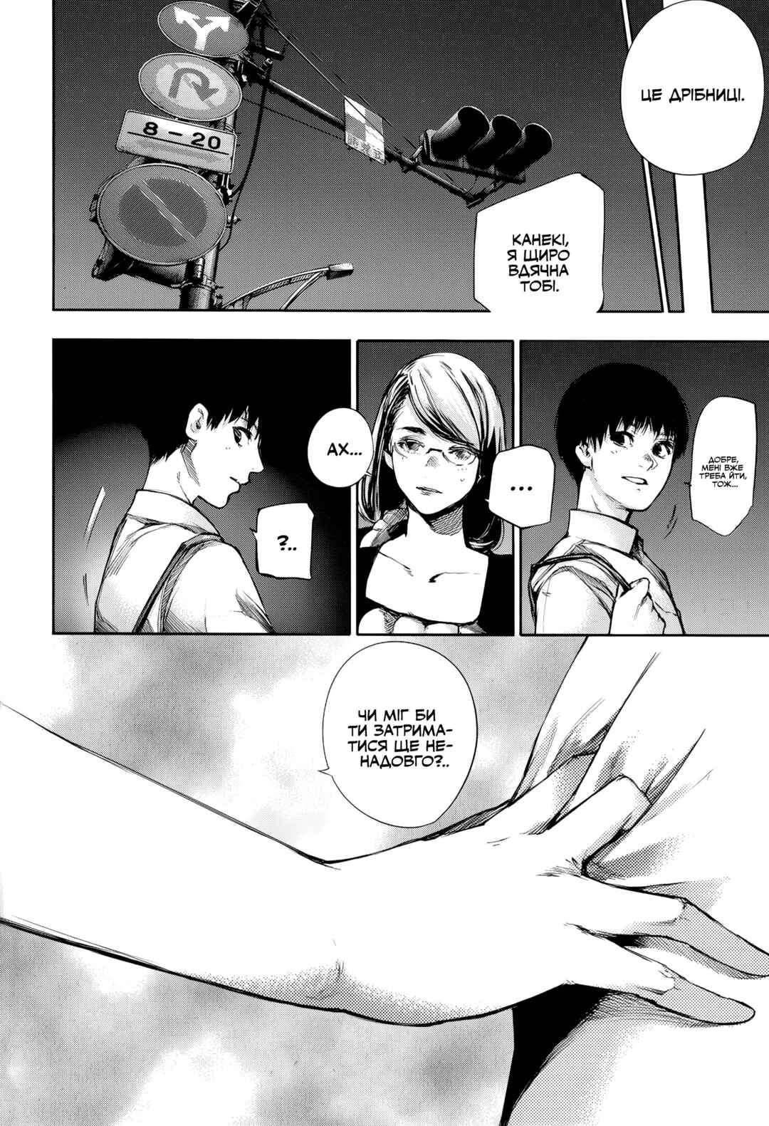 Chapter ? - Page 18