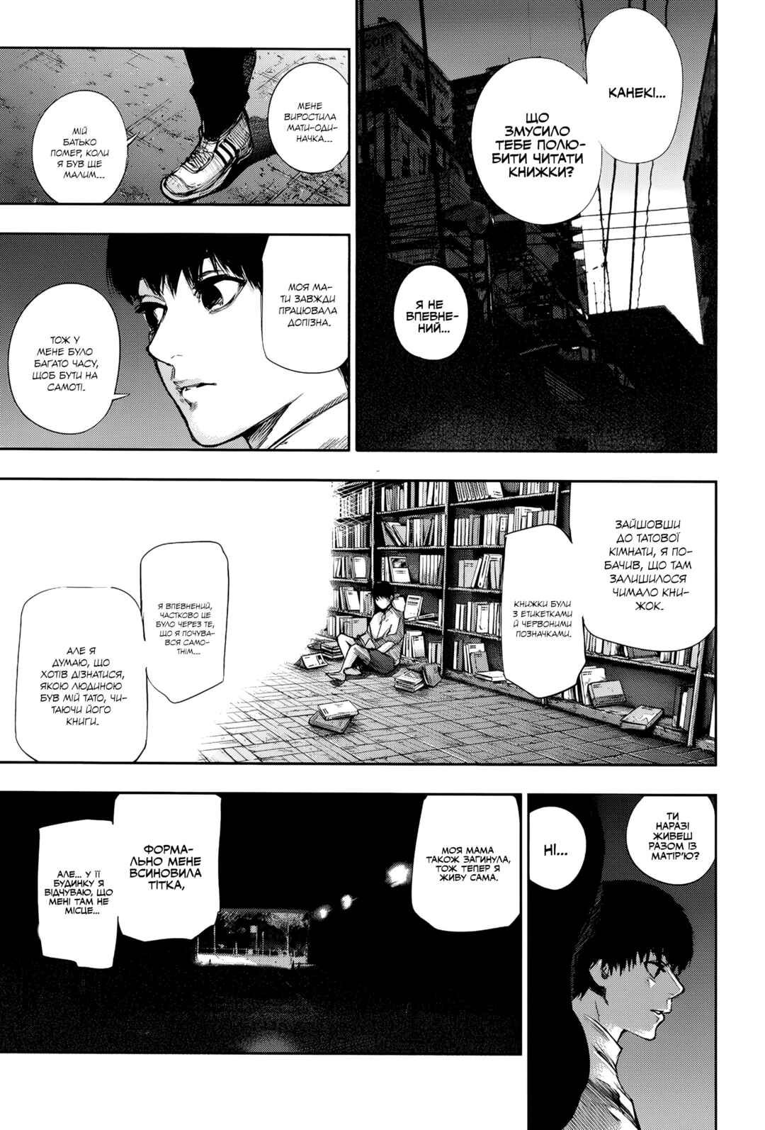 Chapter ? - Page 19