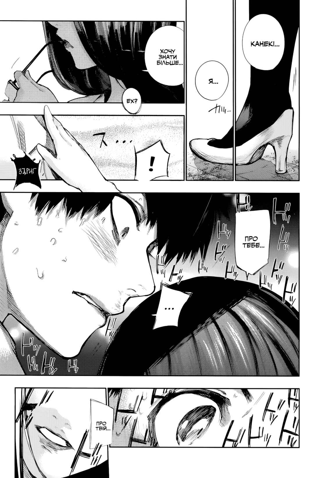 Chapter ? - Page 21