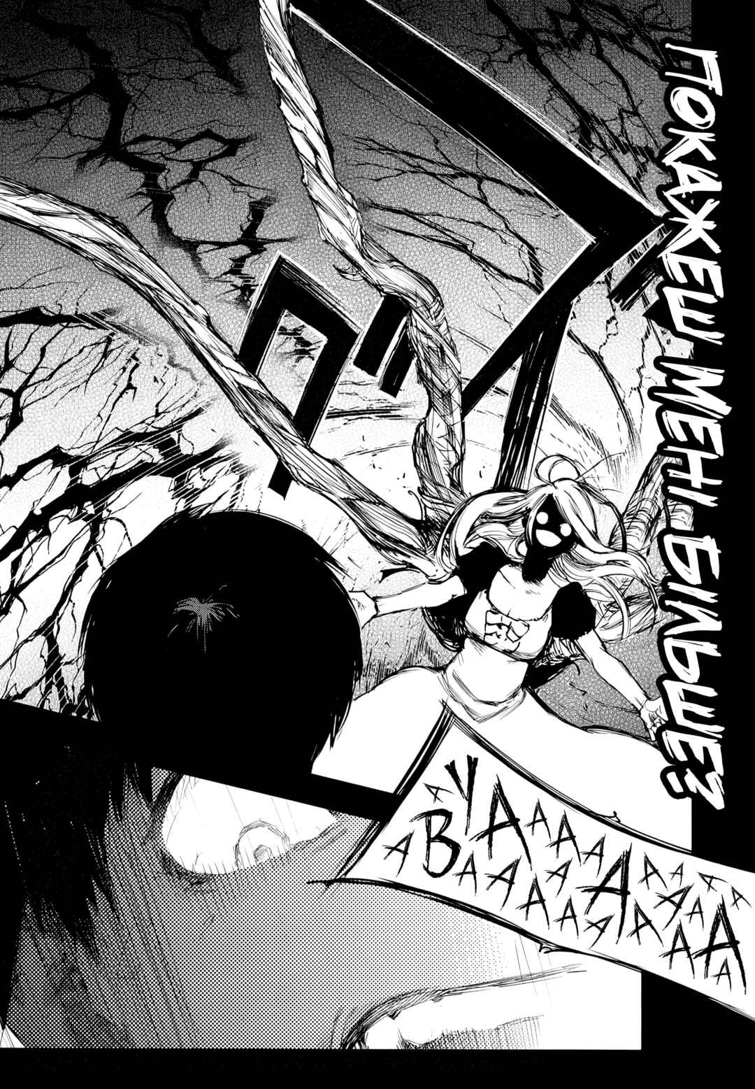 Chapter ? - Page 24