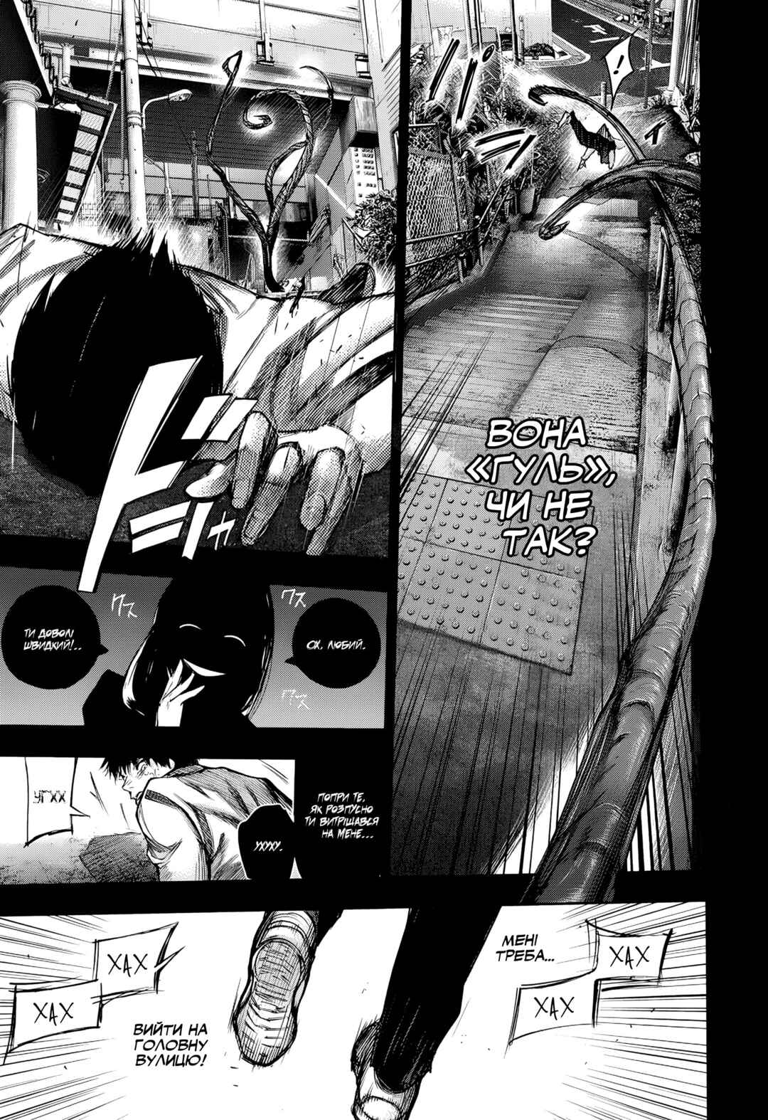 Chapter ? - Page 26