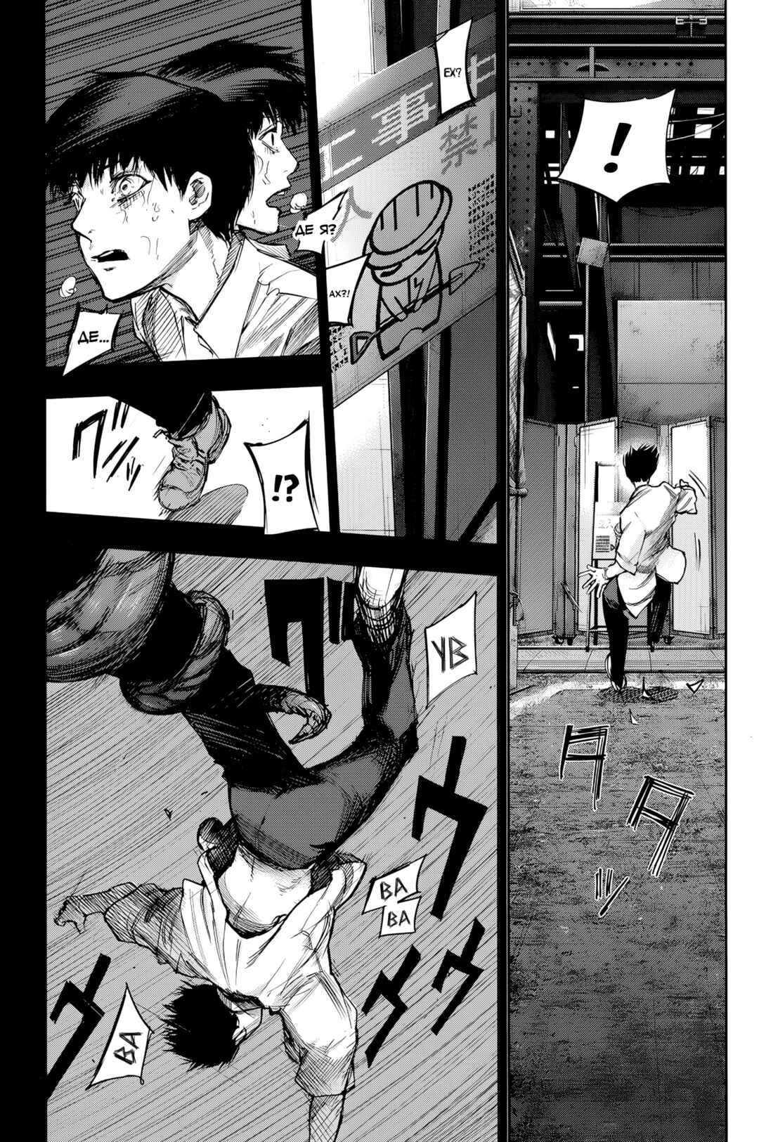 Chapter ? - Page 27