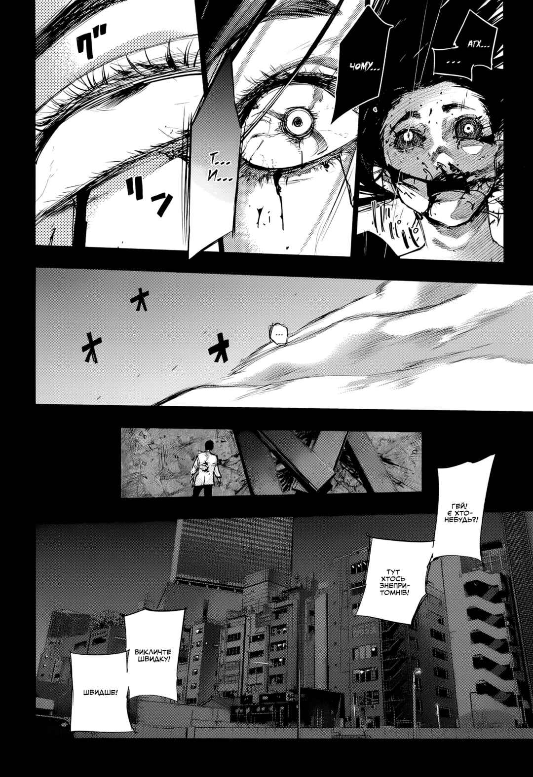 Chapter ? - Page 33