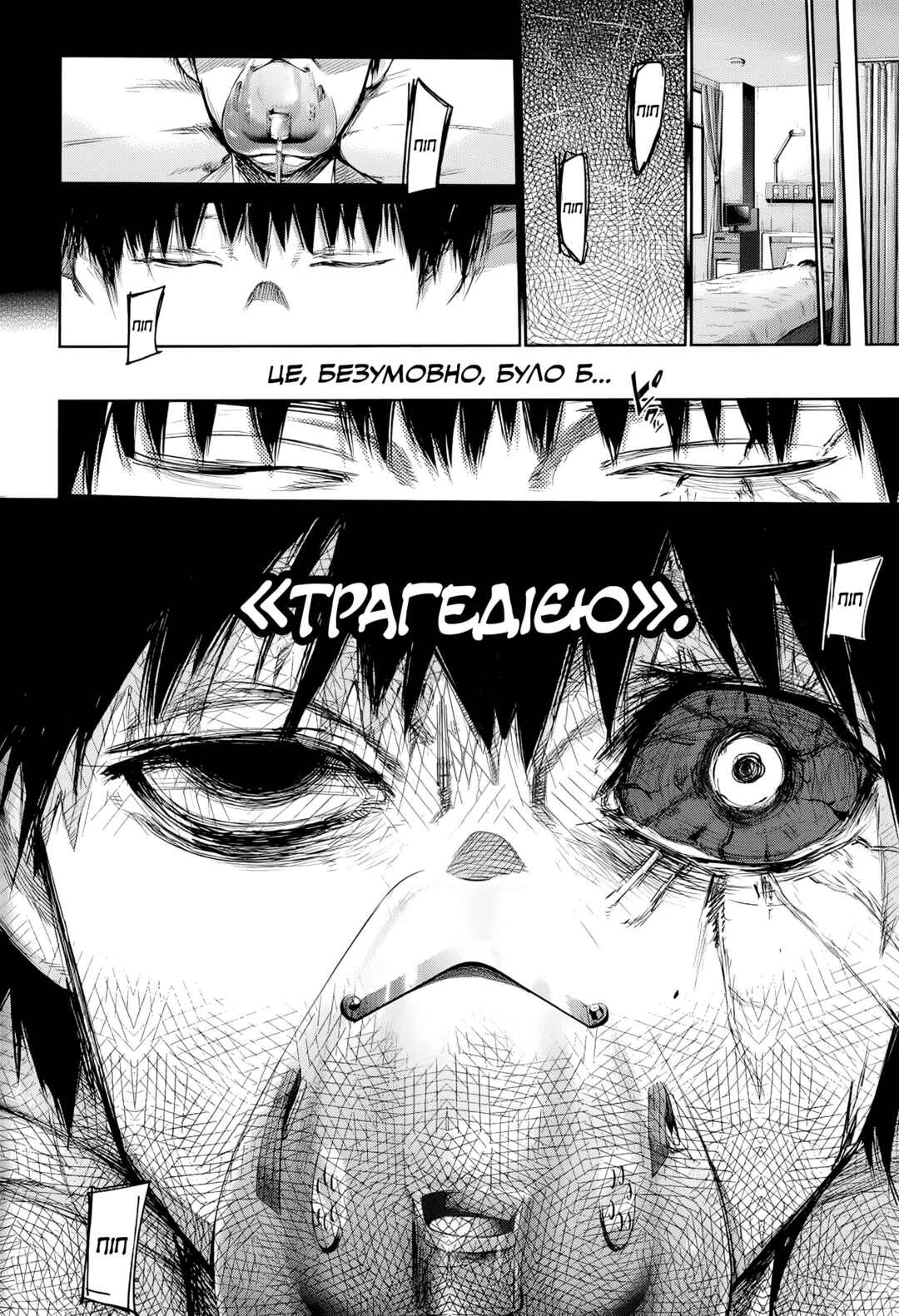 Chapter ? - Page 36
