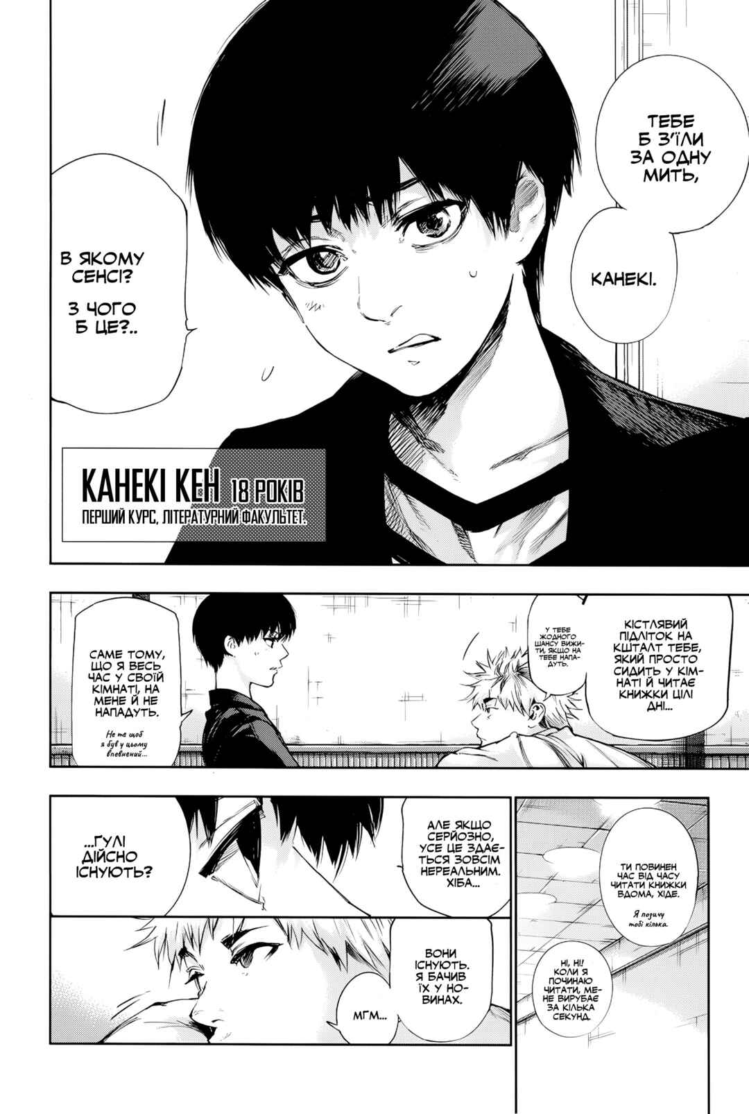 Chapter ? - Page 4