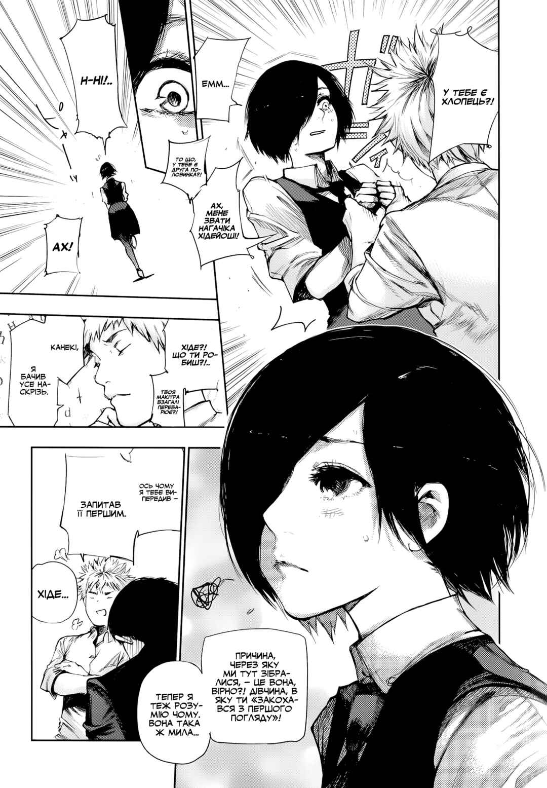 Chapter ? - Page 7