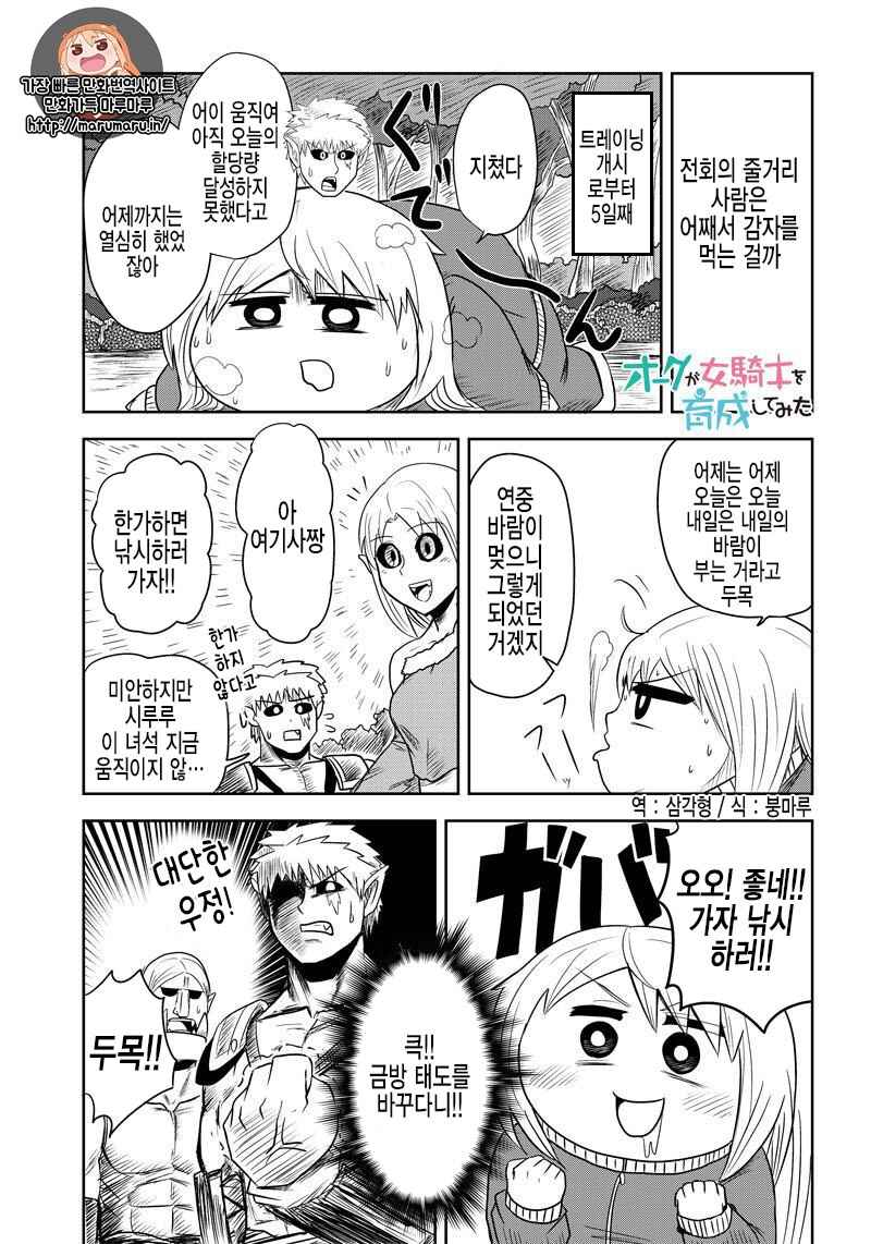Chapter 17 - Page 1
