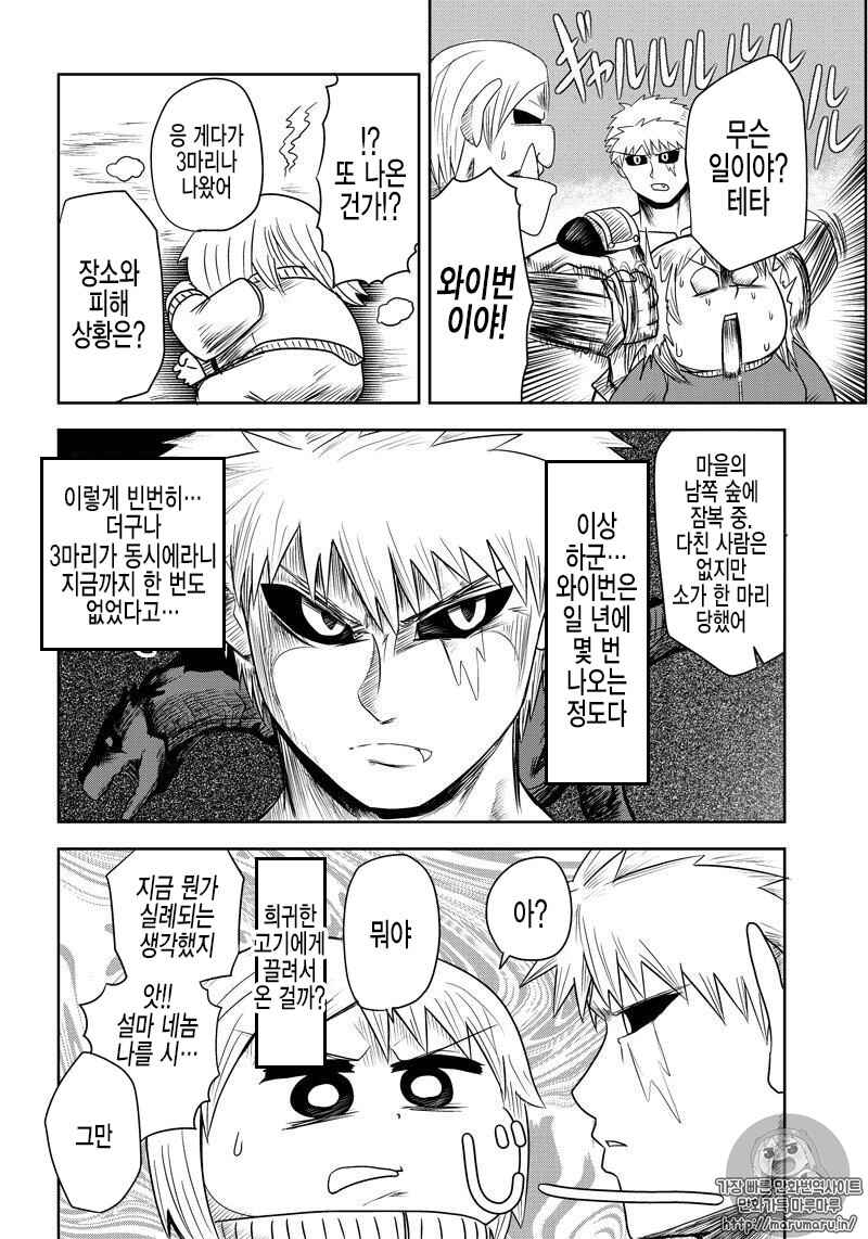 Chapter 17 - Page 2