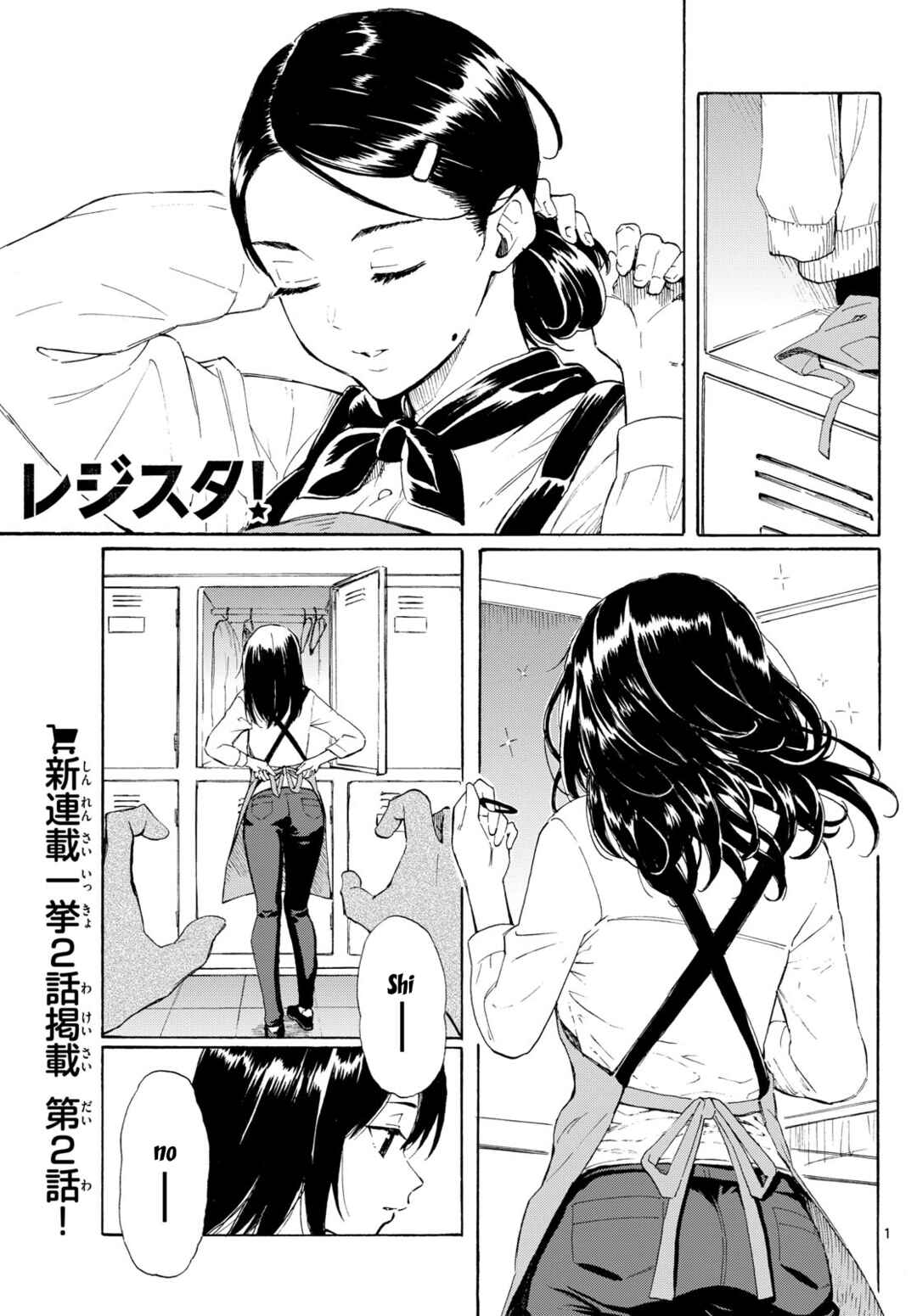Chapter 2 - Page 1