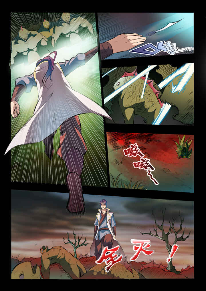 Chapter 44 - Page 7