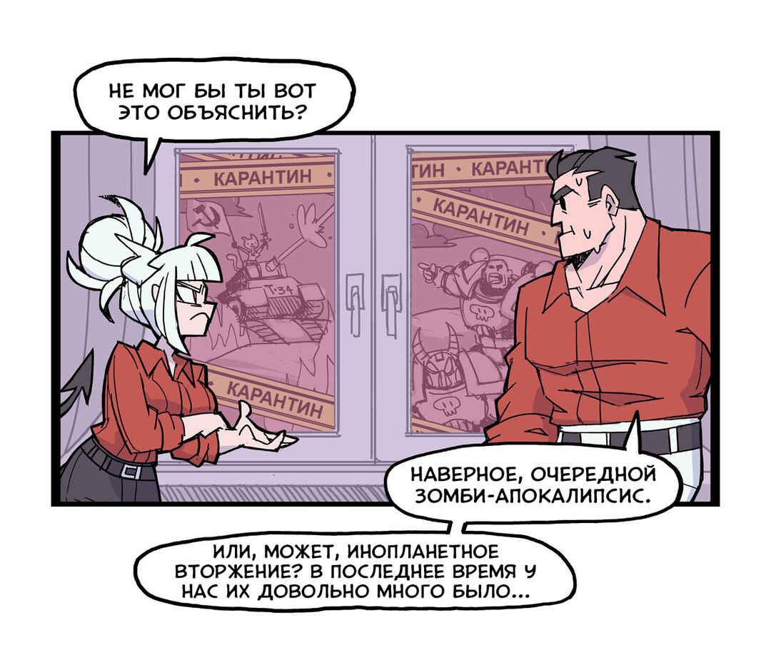 Chapter 6 - Page 1