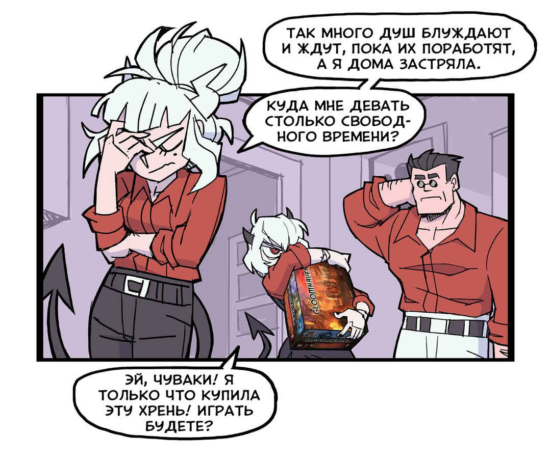 Chapter 6 - Page 3