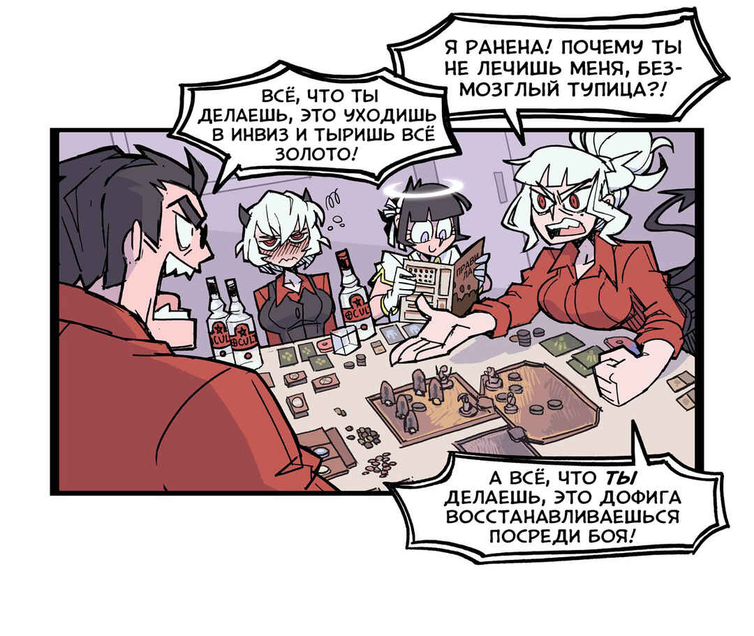 Chapter 6 - Page 4