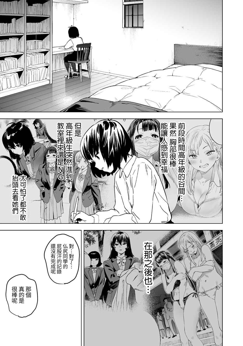 Chapter 13 - Page 20
