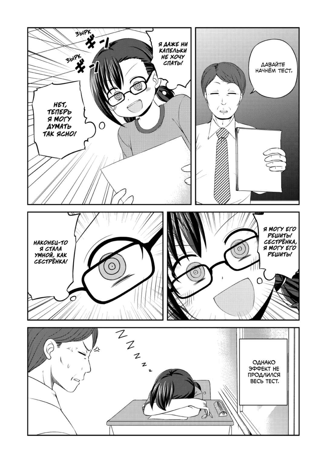 Chapter 45 - Page 16