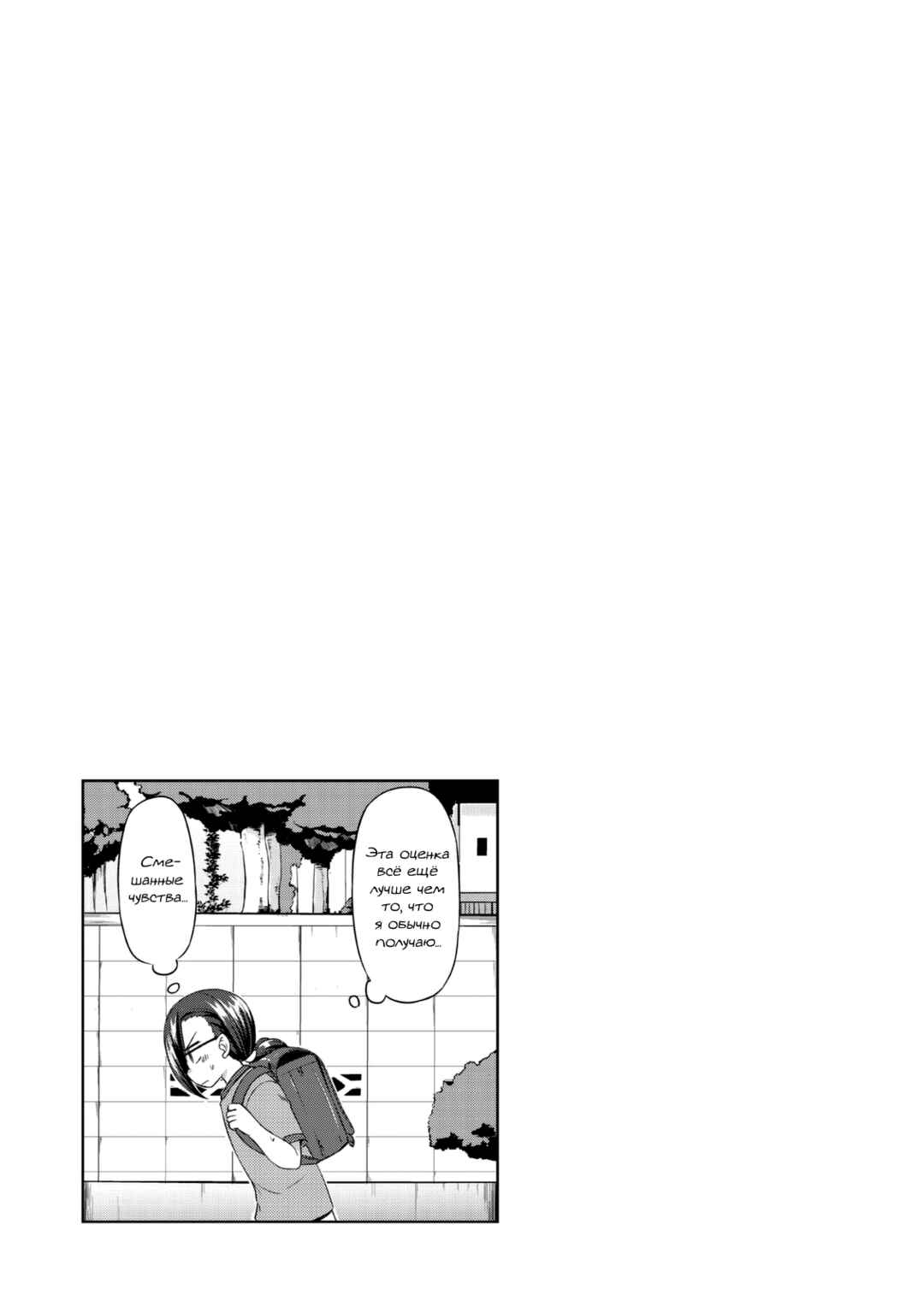 Chapter 45 - Page 17