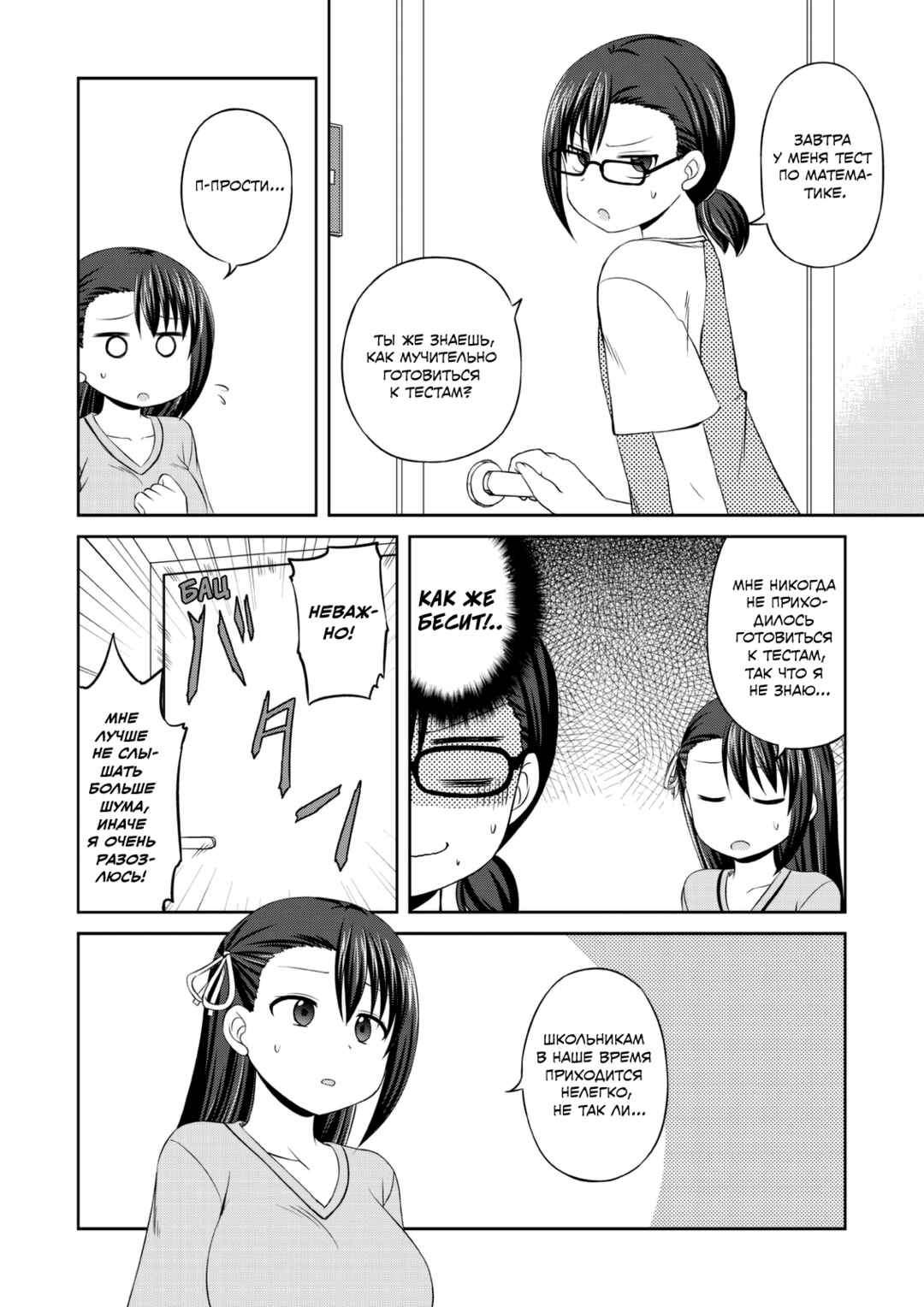 Chapter 45 - Page 8