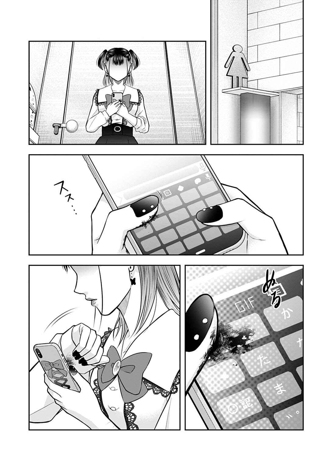 Chapter 9 - Page 1