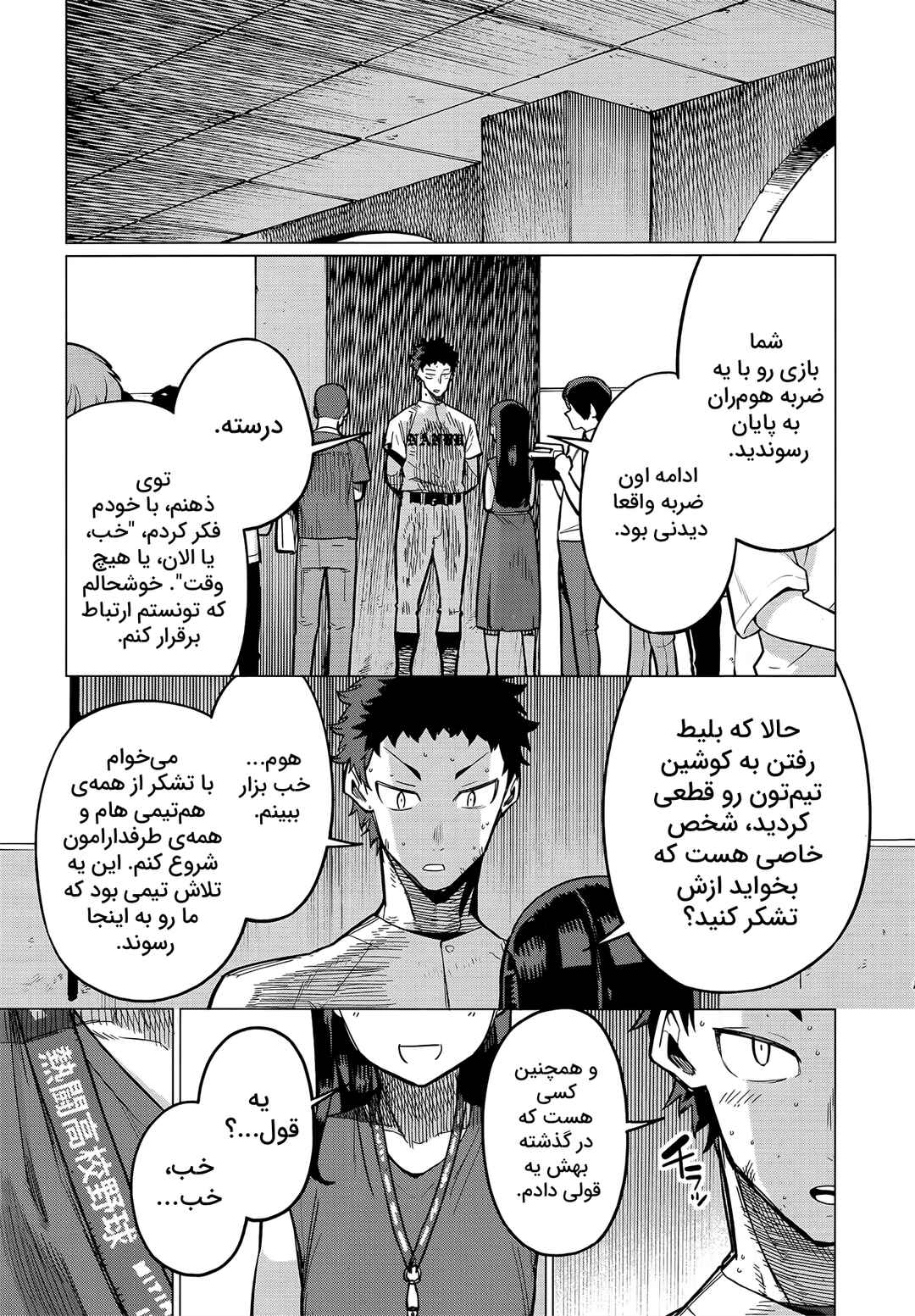 Chapter ? - Page 22