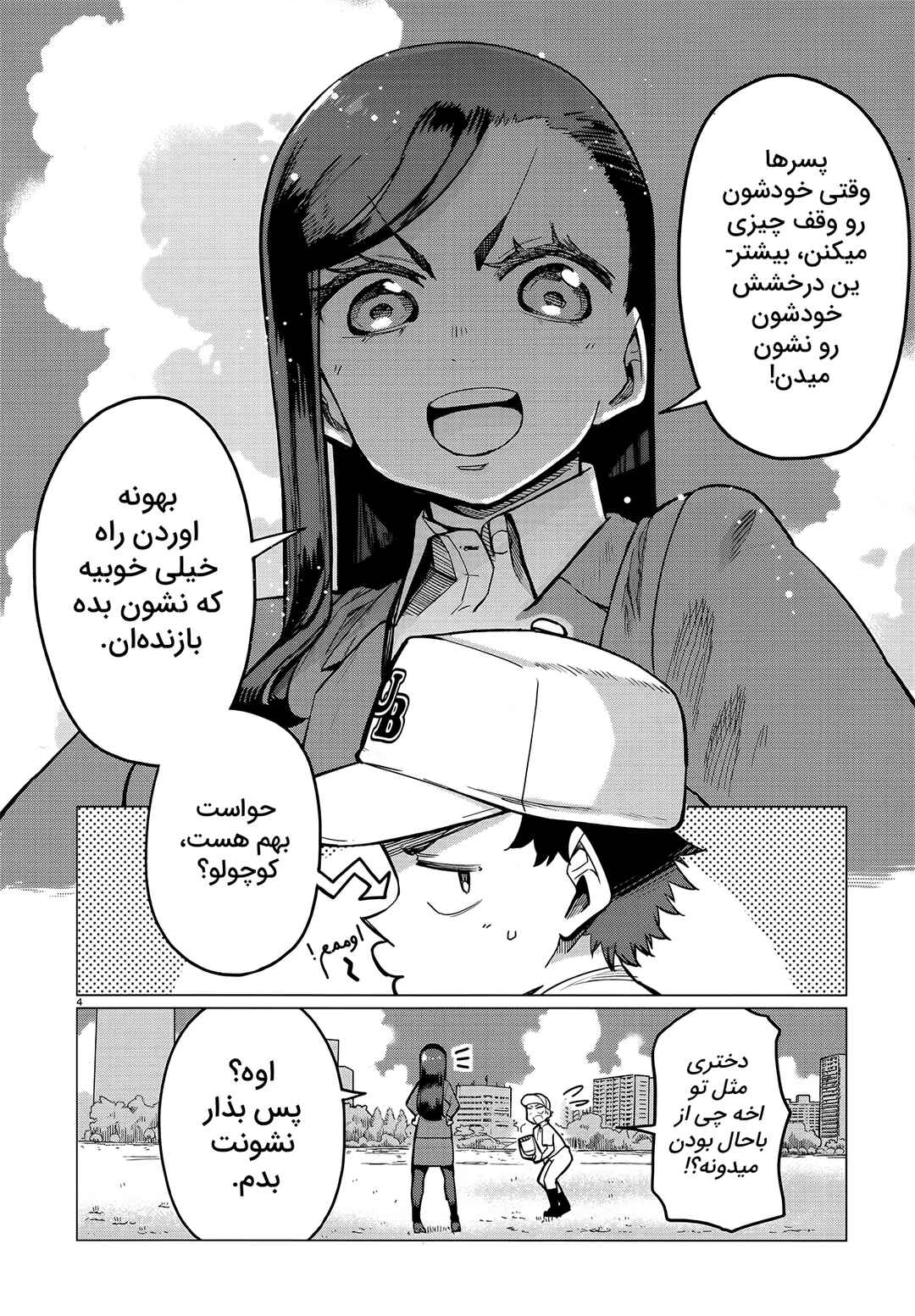 Chapter ? - Page 4