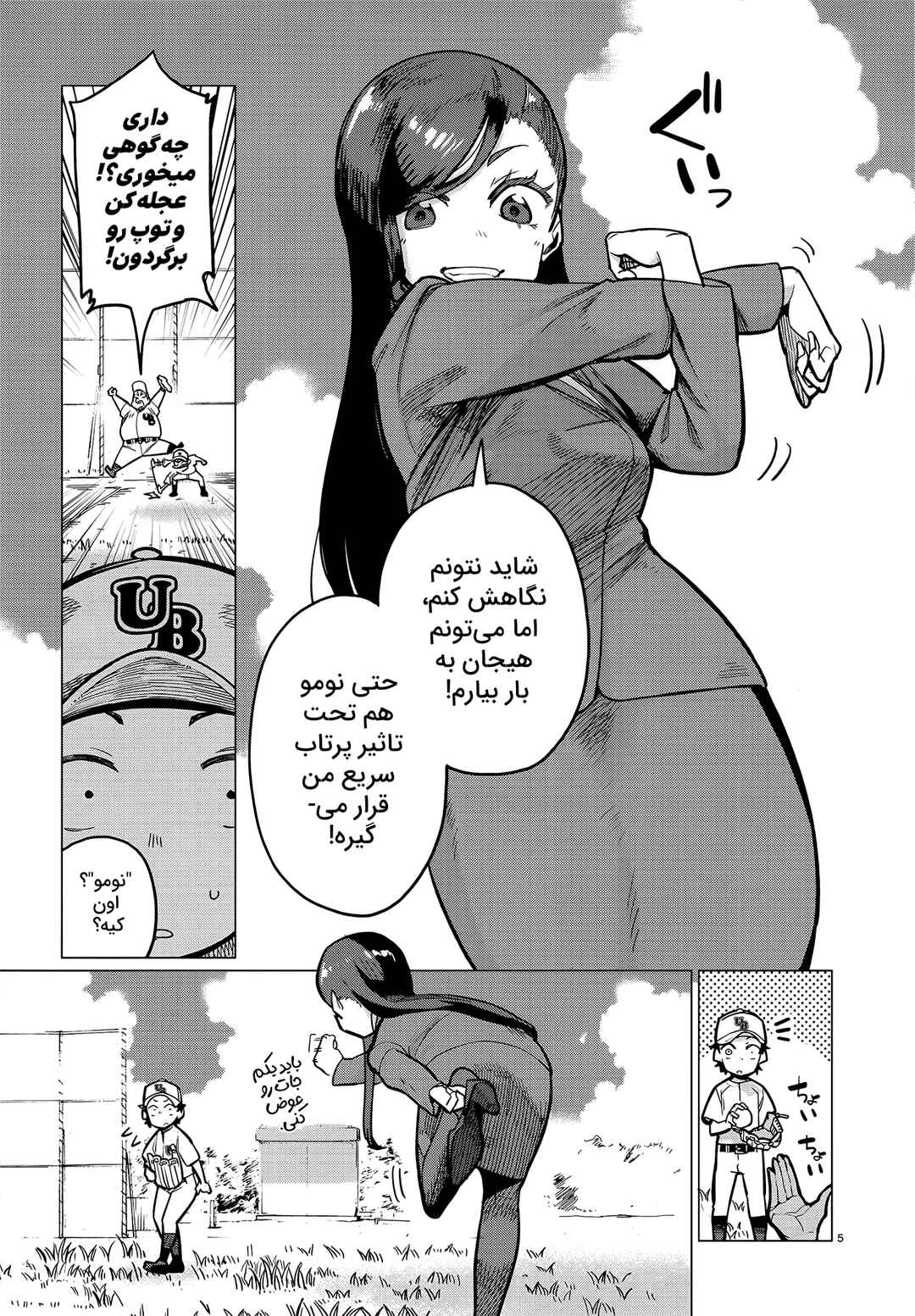 Chapter ? - Page 5