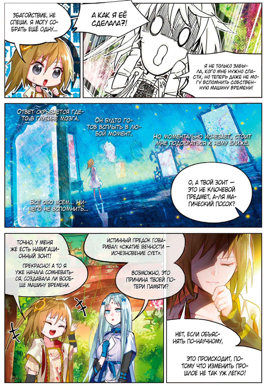 Chapter 3 - Page 14