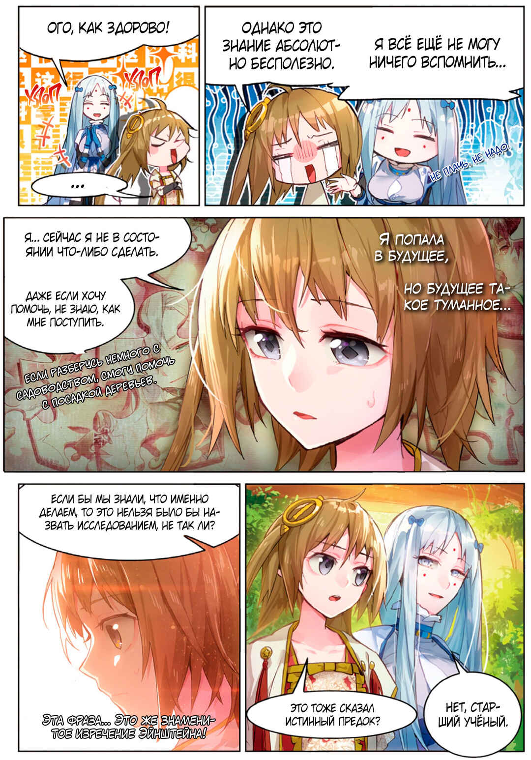 Chapter 3 - Page 16