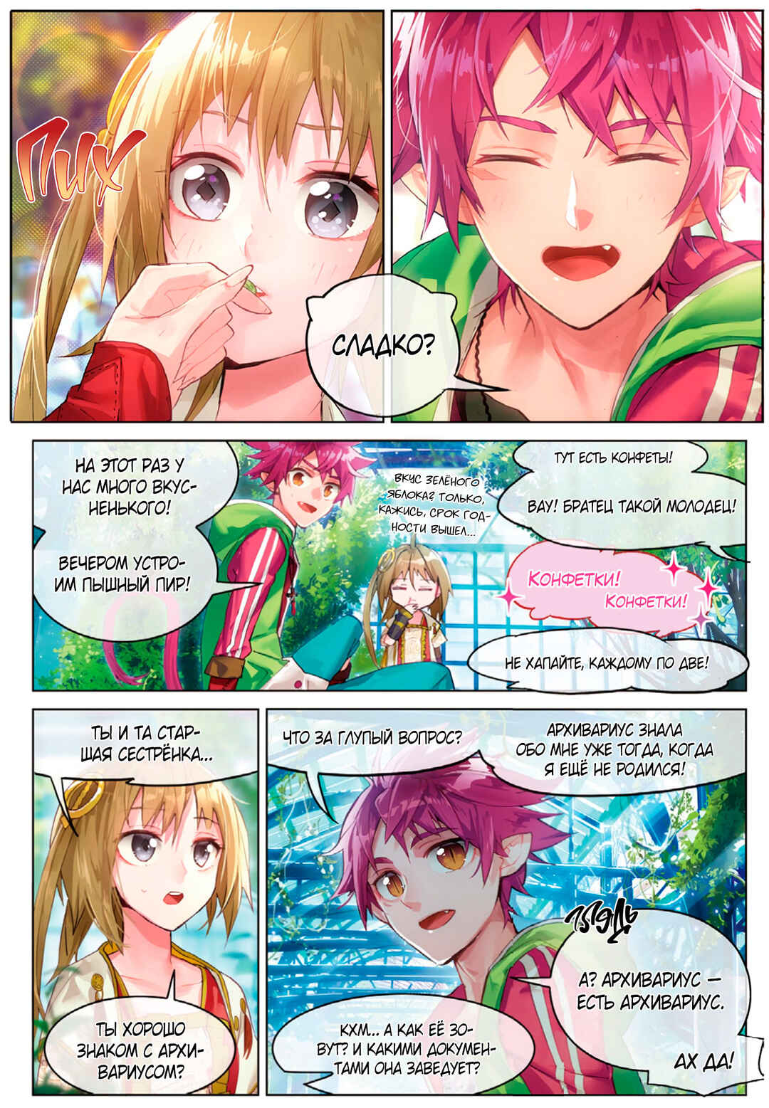 Chapter 3 - Page 21