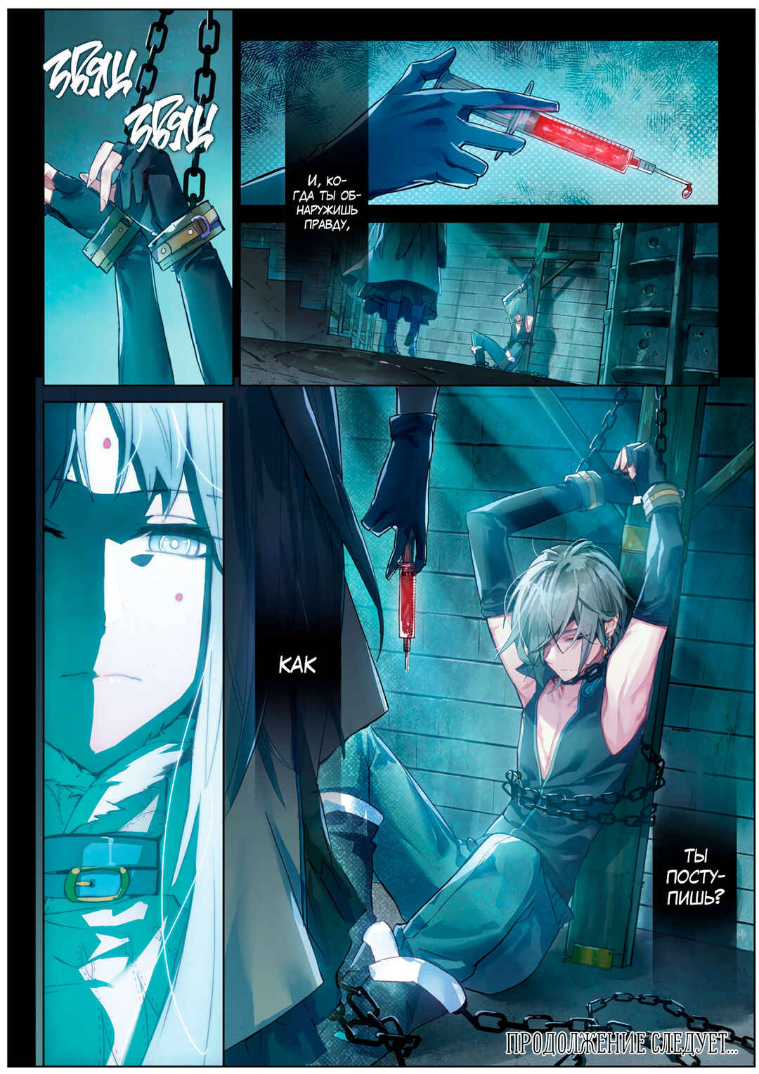 Chapter 3 - Page 23