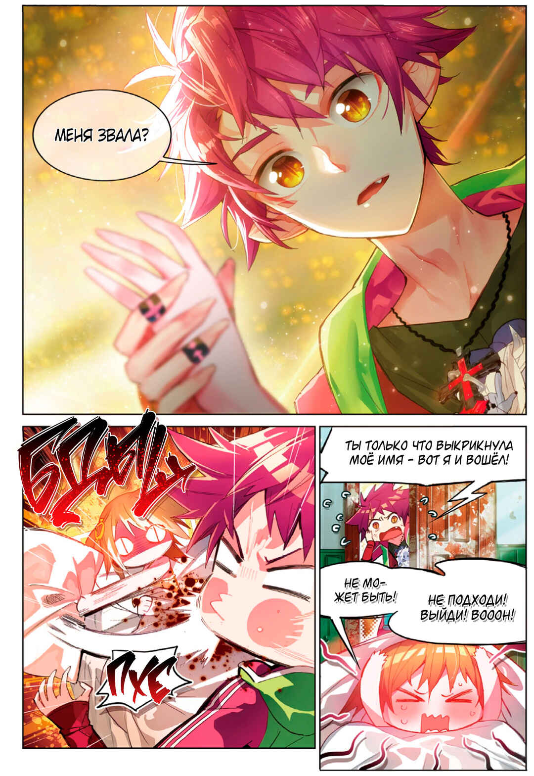 Chapter 3 - Page 5
