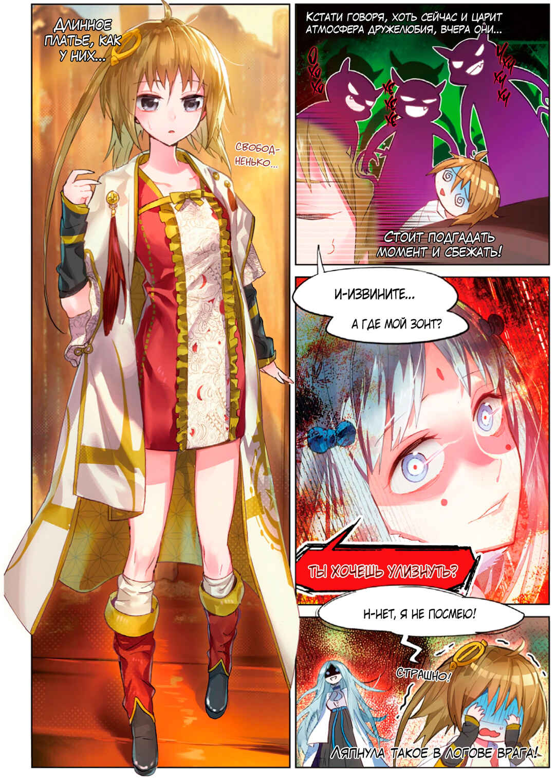 Chapter 3 - Page 7