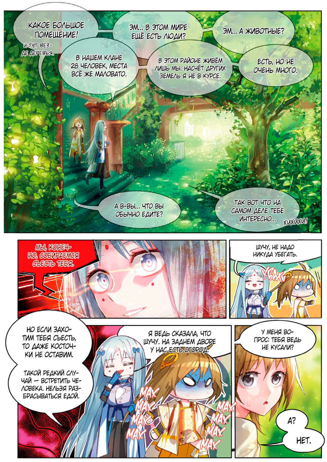 Chapter 3 - Page 8