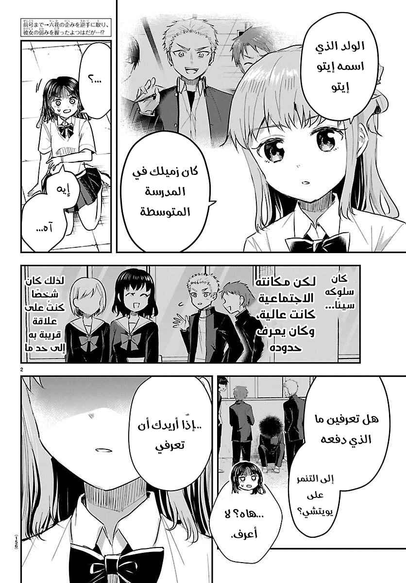 Chapter 56 - Page 3