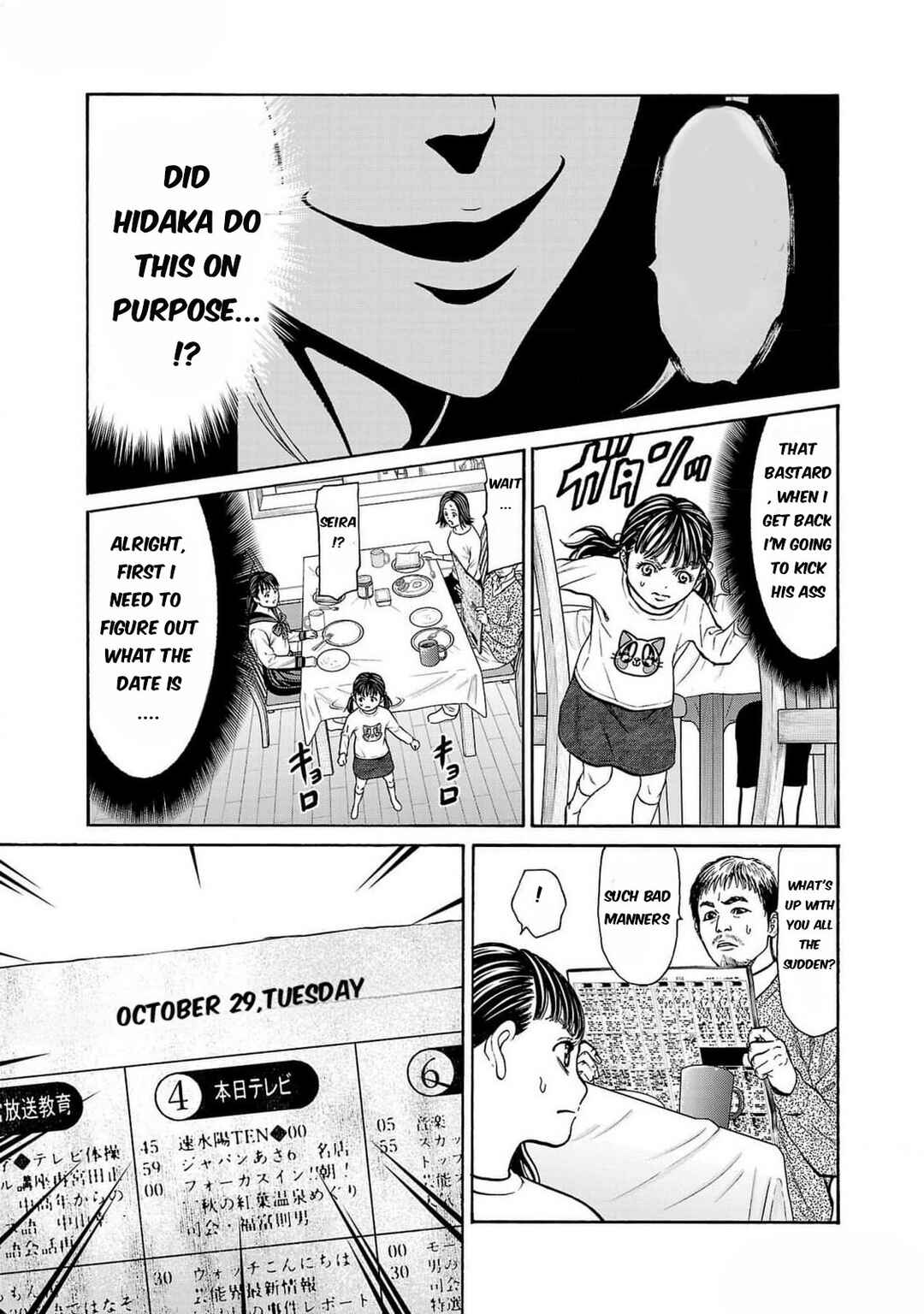 Chapter 27 - Page 21