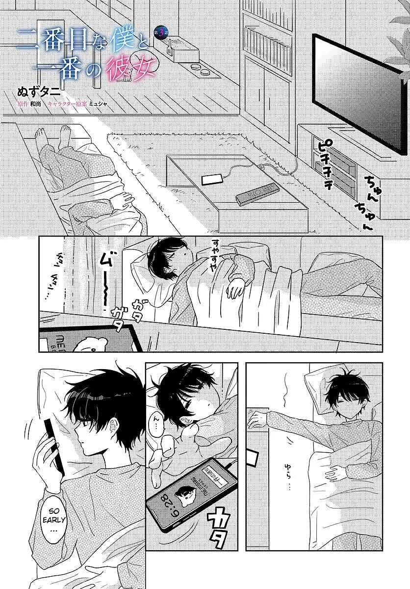 Chapter 3.1 - Page 1