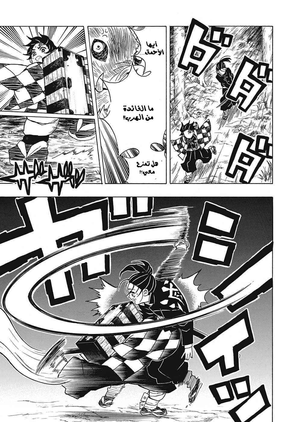 Chapter 30 - Page 16
