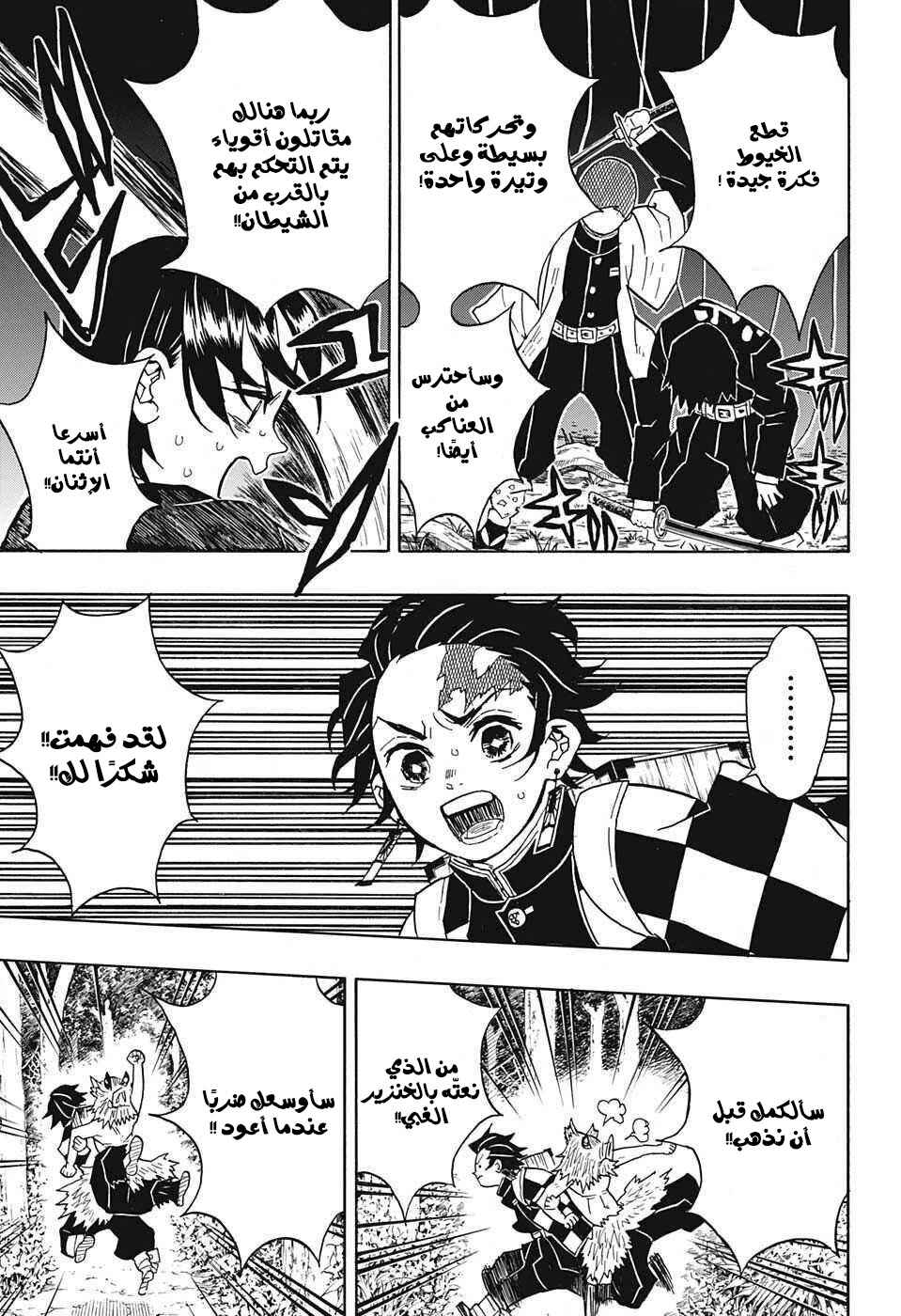 Chapter 30 - Page 4