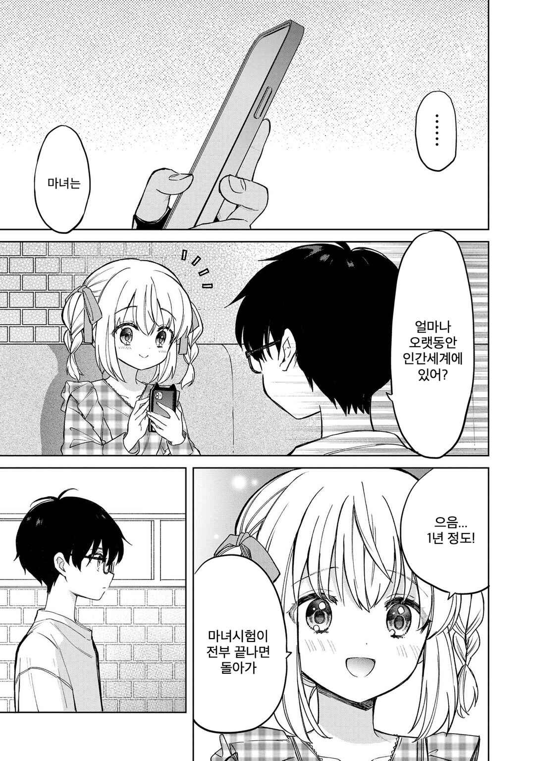 Chapter 16.2 - Page 4
