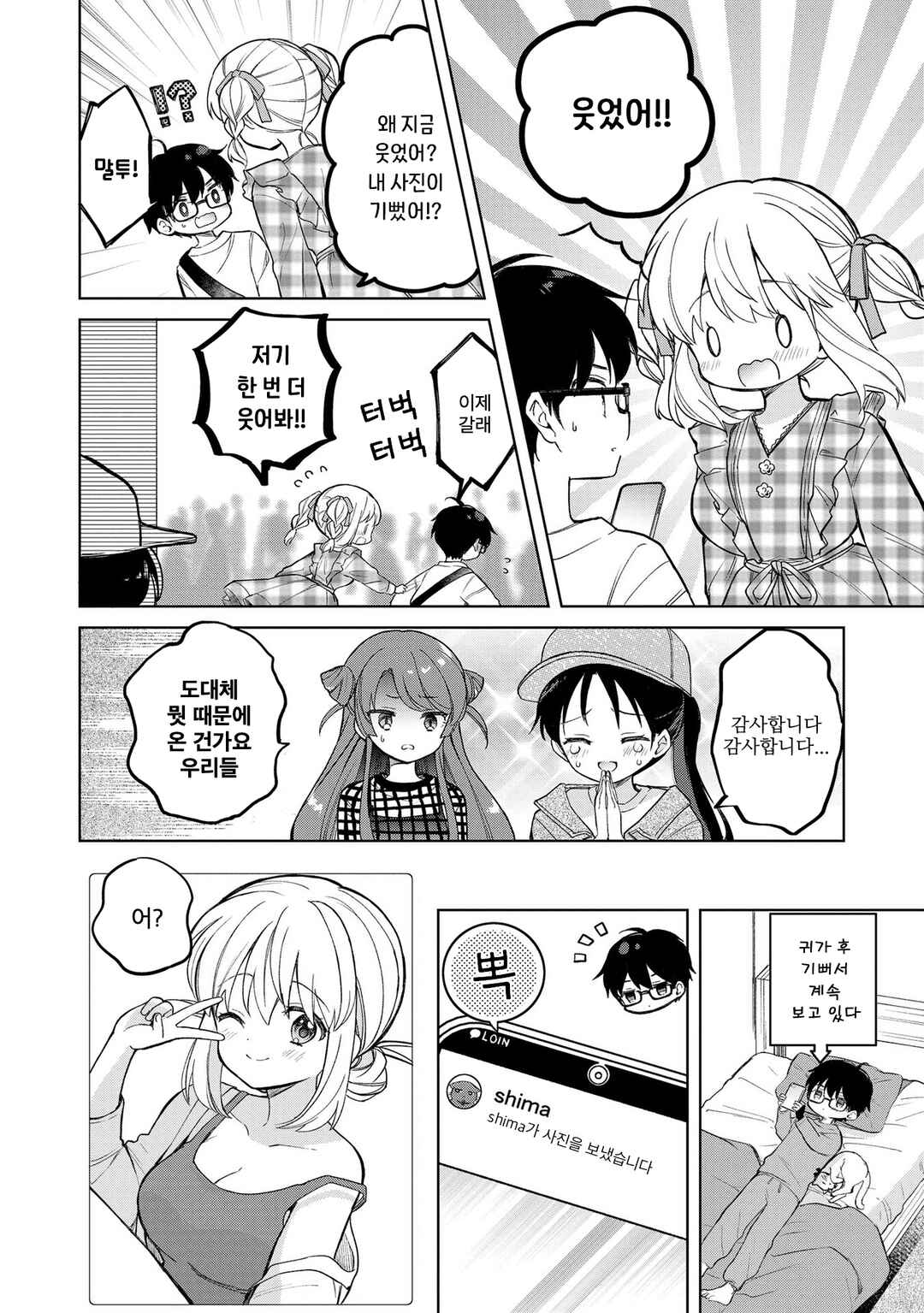 Chapter 16.2 - Page 9