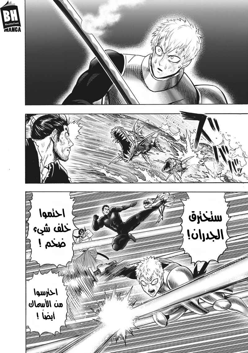 Chapter 113.2 - Page 13