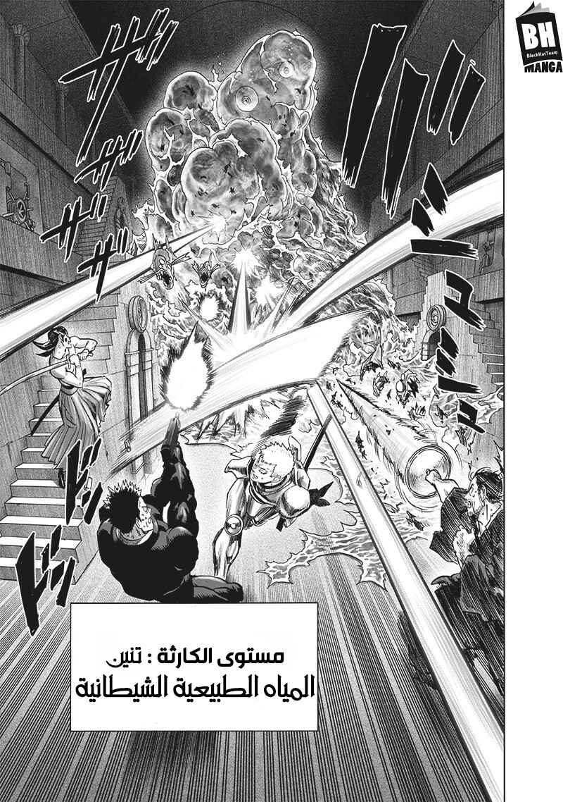 Chapter 113.2 - Page 14