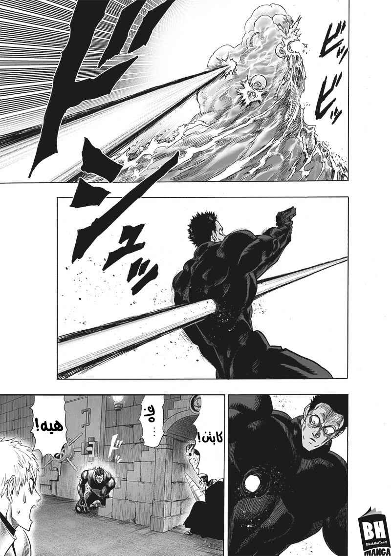 Chapter 113.2 - Page 16