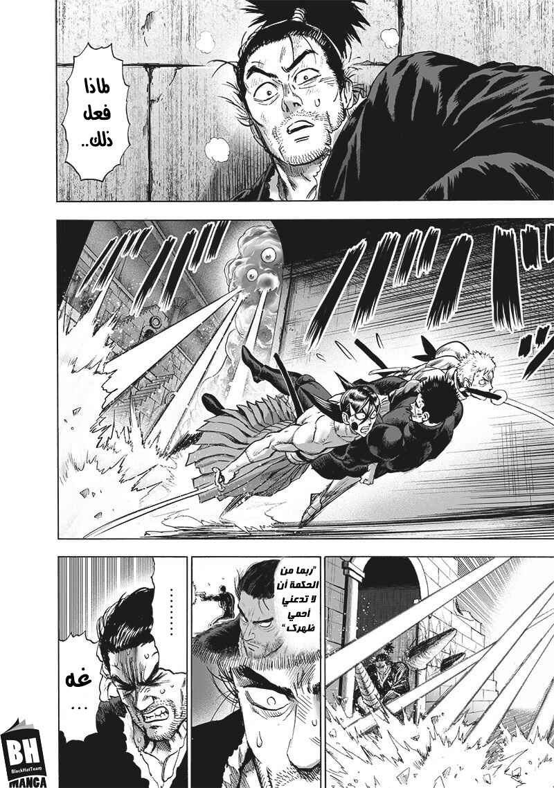 Chapter 113.2 - Page 19